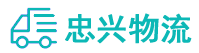 中山到平城区物流公司